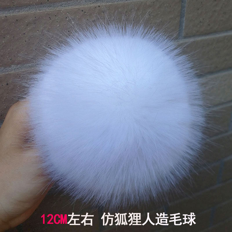 帽子上的毛球球 超大帽顶毛球毛毛球绒球装饰diy配件 大毛球配饰,淘宝优惠券,粉丝福利购,淘宝优惠卷