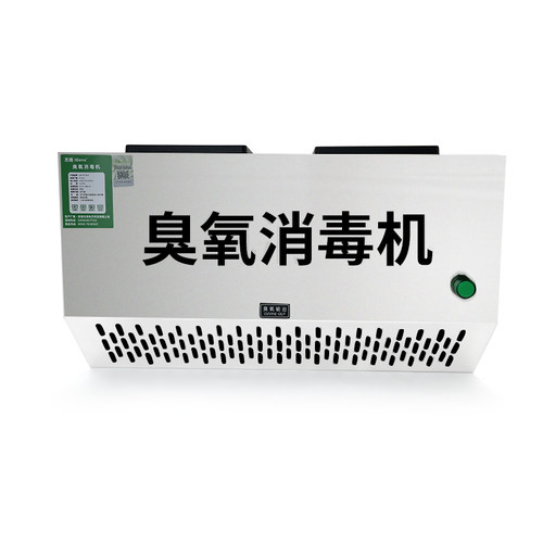 壁挂式臭氧发生器垃圾房除臭设备空气净化食品厂车间臭氧消毒机 - 图3