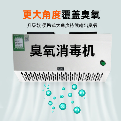 壁挂式臭氧发生器垃圾房除臭设备空气净化食品厂车间臭氧消毒机 - 图0