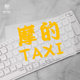 Motorcycle stickers text stickers electric motorcycle stickers