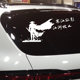 Hanjiang Guying Chinese style car decoration stickers