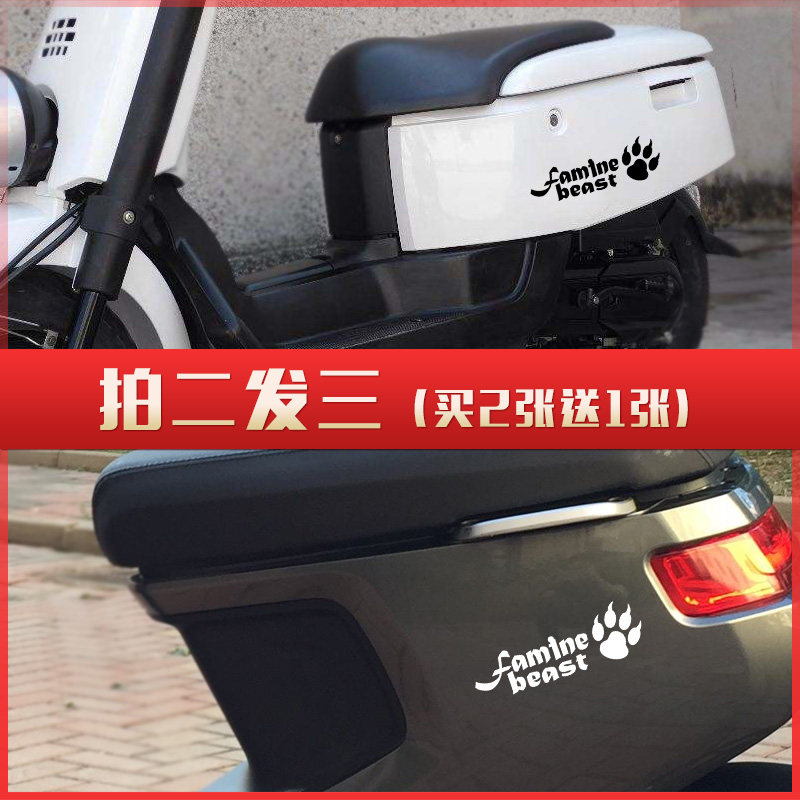 爪子车贴汽车贴纸个性创意摩托车拉花电动车装饰贴纸划痕遮挡兽爪 趣品店