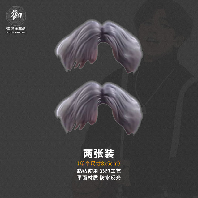 Chicken you are so beautiful Cai Xukun car sticker ikun electric car sticker