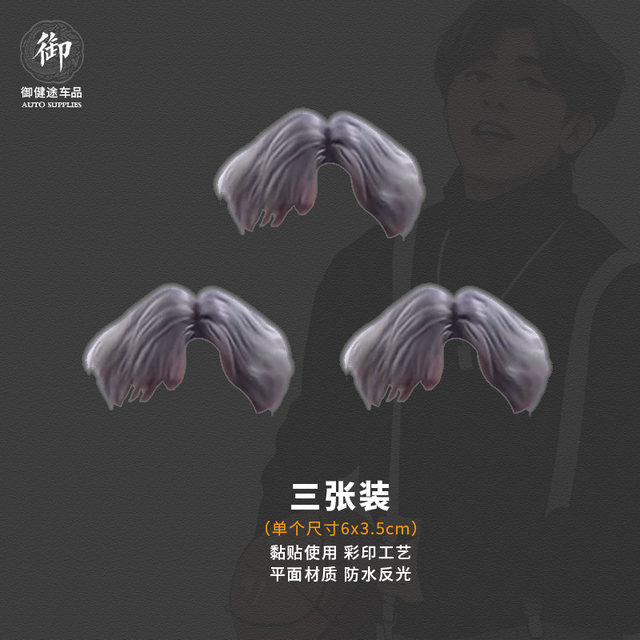 Chicken you are so beautiful Cai Xukun car sticker ikun electric car sticker