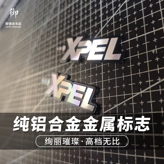 Suitable for XPEL metal label car window glass sticker