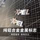 Suitable for XPEL metal label car window glass sticker