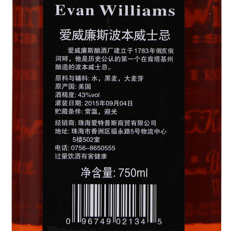 爱威廉斯波本威士忌 Evan williams bourbon whiskey美国波本威 - 图0