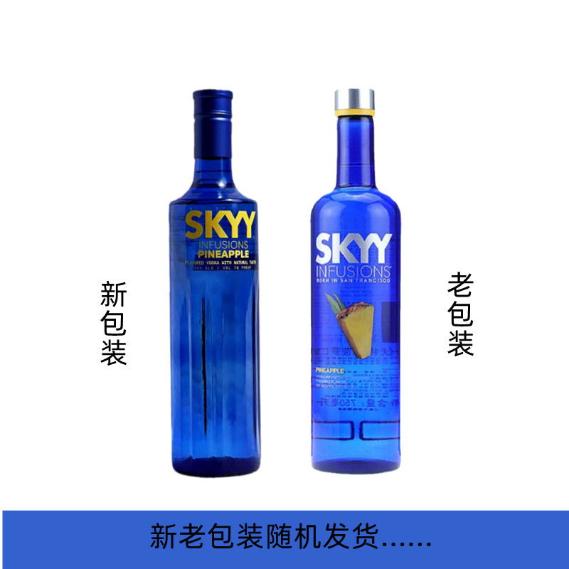 SKYY深蓝 蓝天伏特加蜜桃樱桃薄荷香草菠萝黄桃莓子柑橘原味vodka - 图2