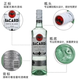 Белый ром Bacardi BACARDI RUM750 мл Винная основа для коктейля Мохито