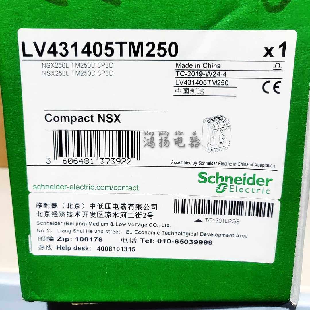 施耐德 LV431405TM250 NSX250L MIC2.2 250 3P F议价_虎窝淘