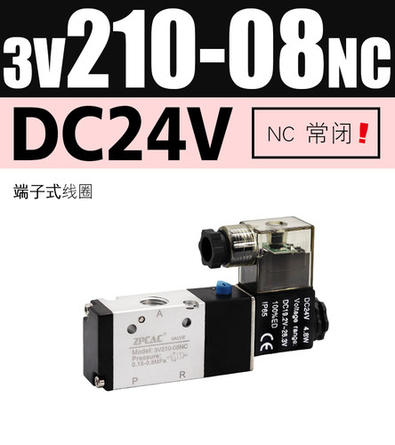 三位二通电磁阀3V110-3V210-3V310-06-08-10-NC-NO DC24V AC220V - 图2