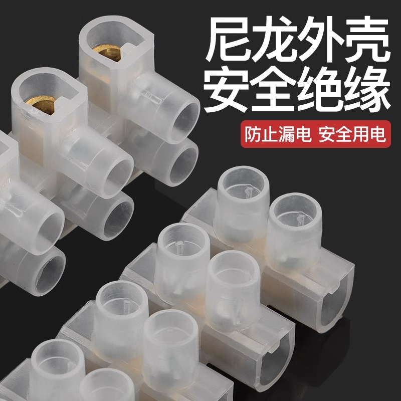 尼龙接线端子电线连接器接线柱排X3-1012 5A10A30A60A80A100A150A