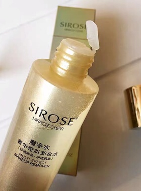 正品SIROSE白皙卸妆水速净水魔净水脸眼唇深层清洁温和学生不紧绷