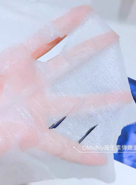 美挚颜misszhang海生素弹嫩面膜一盒5片补水保湿修护