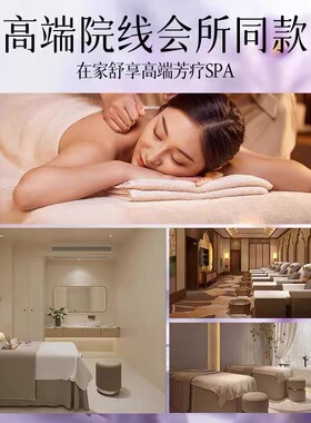 美容院药油按摩全身通经络推拿刮痧精油做身体肩颈按摩药油不发热
