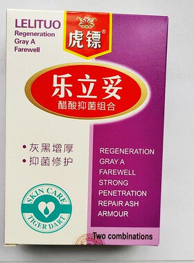 香港虎镖醋酸指甲专用液