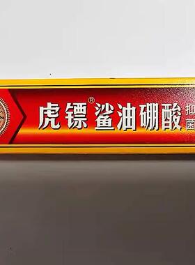 虎镖手足干裂护手霜耳朵冻裂