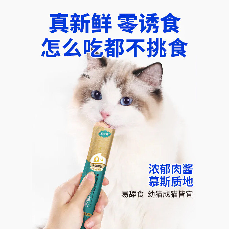 猫条零食主食鱼油防掉毛专用小猫粮温和化毛排毛补充营养增肥发腮,淘宝优惠券,粉丝福利购,淘宝优惠卷