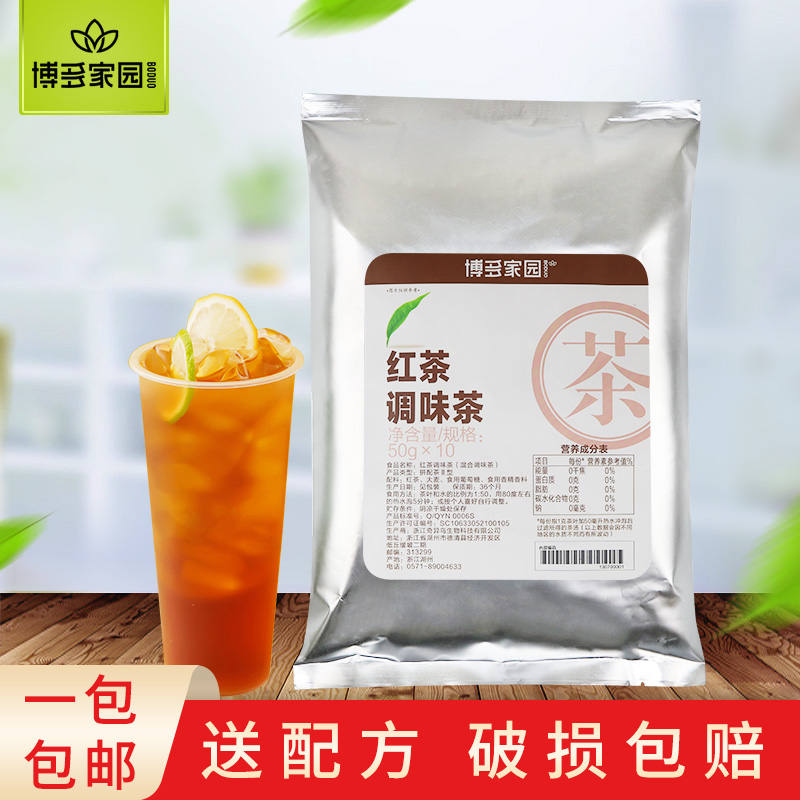 博多家园红茶调味茶奶茶店专用配料锡兰醇品深焙特调阿萨姆红茶-图0