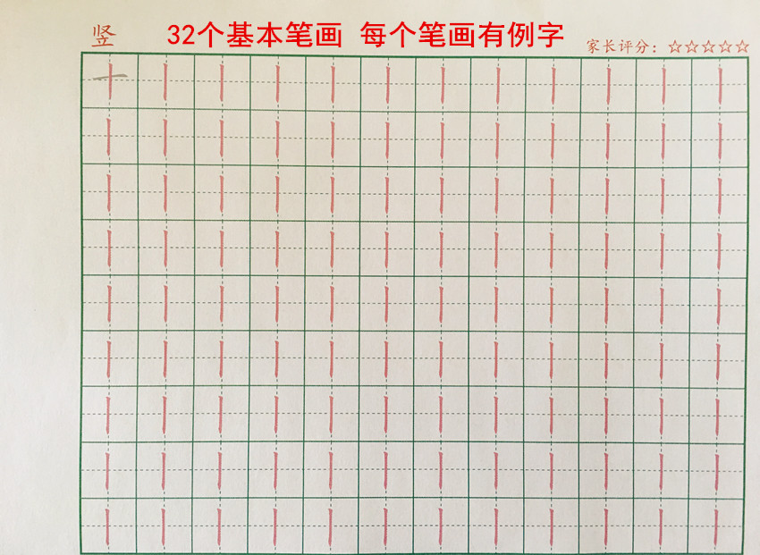 30个笔顺,30个基本笔画有哪些,30画的字有哪些(第2页)_大山谷图库