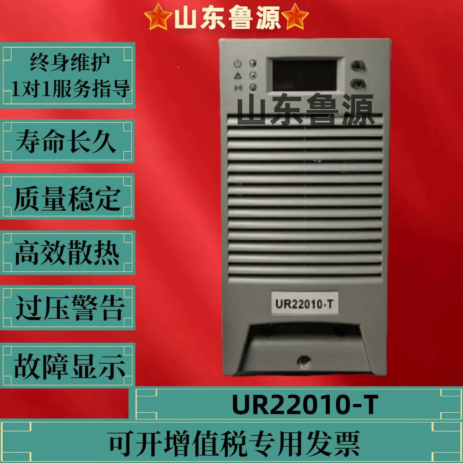 全新直流屏电源模块UR22005-T充电模块UR22010-T整流器UR11010-T - 图0
