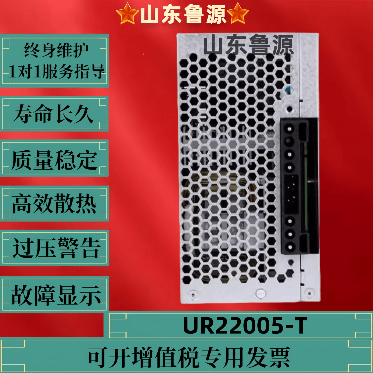 全新直流屏电源模块UR22005-T充电模块UR22010-T整流器UR11010-T - 图2