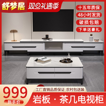 Modern minimalist rock plate tea table TV cabinet Composition light extravagant small family living room Home telescopic lockers 2023 new