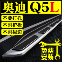 18-24 Audi Q5L foot pedal original plant 09-17 Q5 pedal original dress retrofit special side fixing