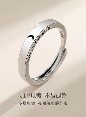 情侣925纯银日月之恋戒指