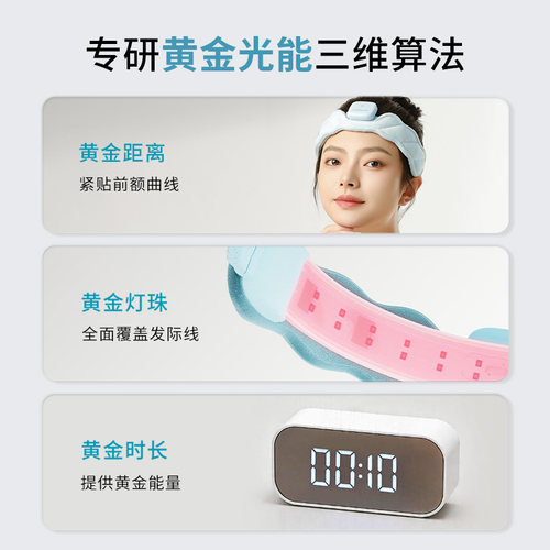 Hairmax红光健发带束发带发箍发际线头发毛发护理仪健发小光环 - 图3