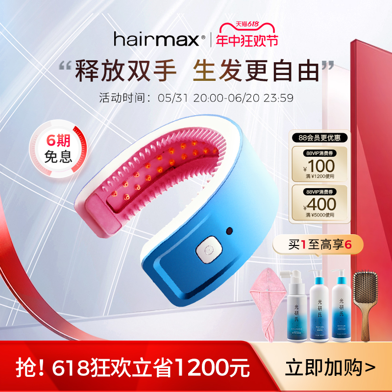 hairmax光研氏41红光生发仪防脱密发增发头盔健发梳头皮护理仪器 - 图0