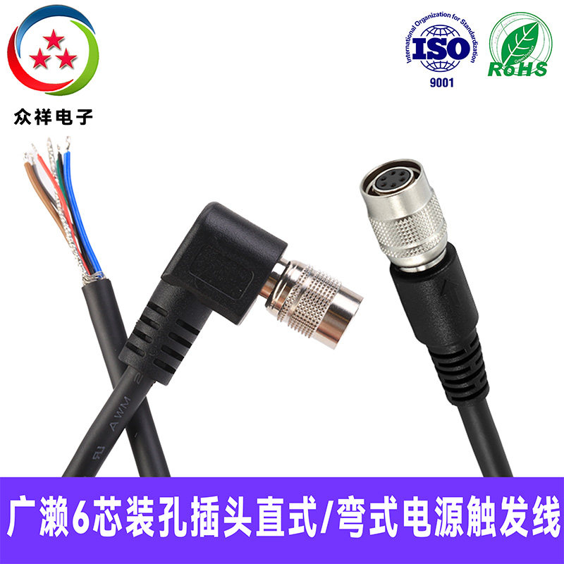 工业相机普通电源线兼容海康Basler屏蔽6pinIO触发线HRS10a-7p-6s,淘宝优惠券,粉丝福利购,淘宝优惠卷