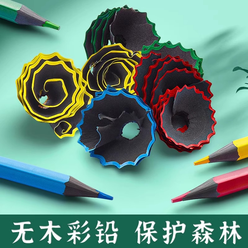 晨光可擦彩铅笔水溶性24色画笔彩色美术生专用绘画36色48色可擦彩笔儿童初学者手绘水溶款彩笔彩芯油性画笔,淘宝优惠券,粉丝福利购,淘宝优惠卷