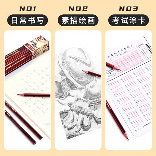 晨光2B铅笔考试小学生无毒学生专用涂卡笔答题卡儿童练字学习一年级二年级HB铅笔幼儿园2比素描笔绘画笔初学 - 图1