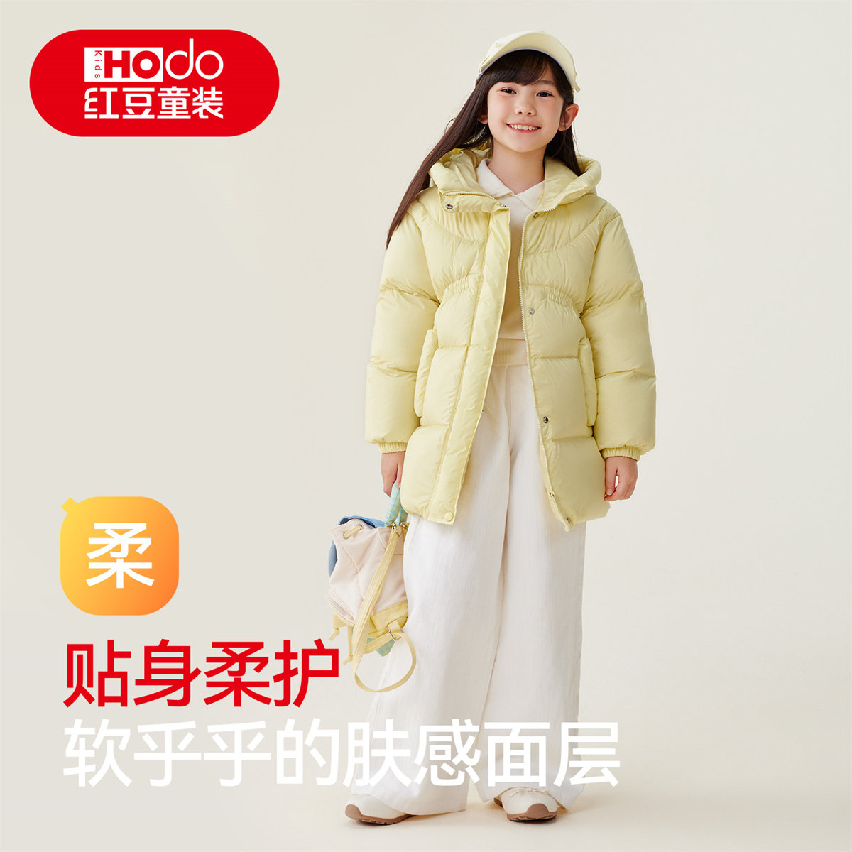 红豆童装女童羽绒服中长款儿童秋冬季加厚保暖鸭绒外套防寒面包服,淘宝优惠券,粉丝福利购,淘宝优惠卷