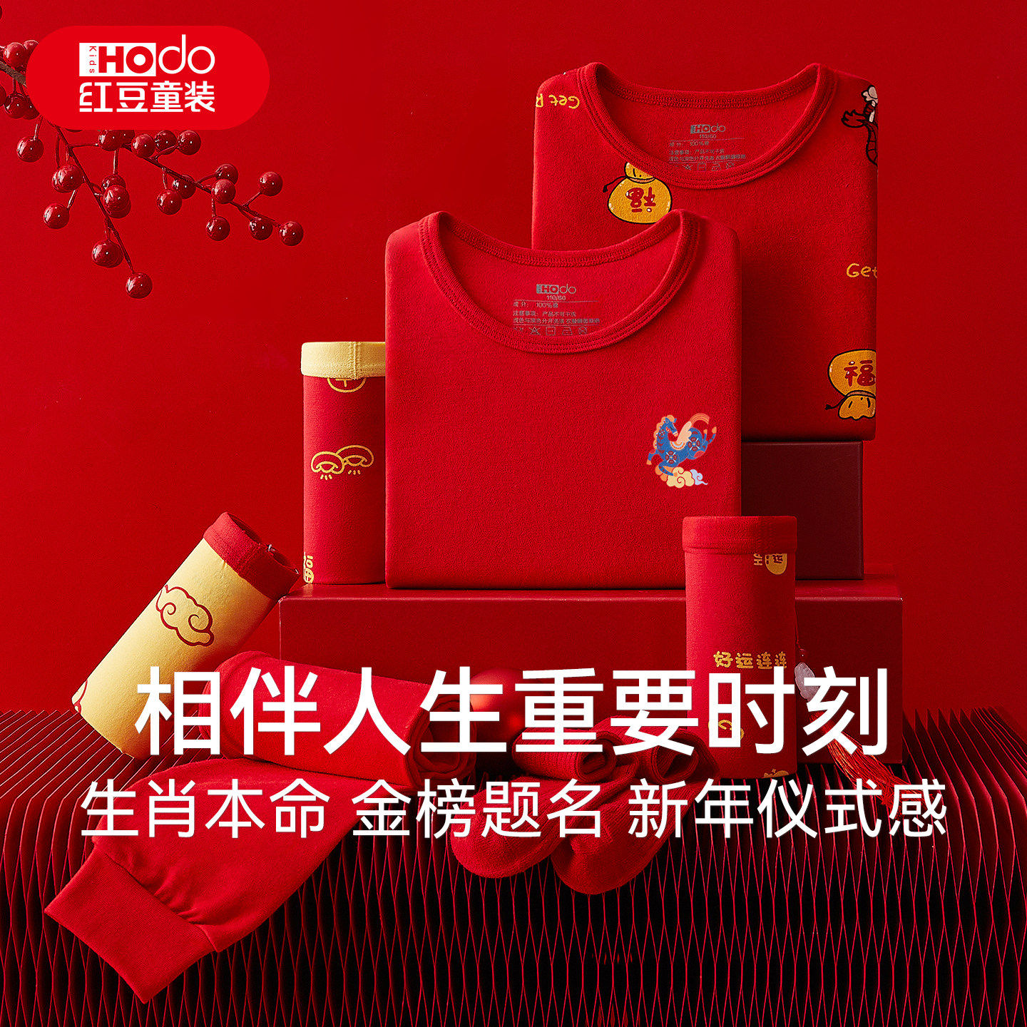 红豆儿童马年本命年内衣套装纯棉保暖男童女童女大童红色秋衣秋裤,淘宝优惠券,粉丝福利购,淘宝优惠卷