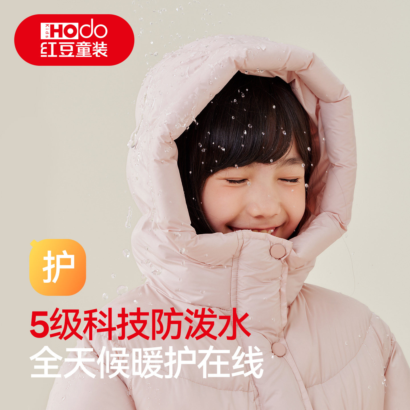 红豆童装女童羽绒服中长款儿童秋冬季加厚保暖鸭绒外套防寒面包服,淘宝优惠券,粉丝福利购,淘宝优惠卷