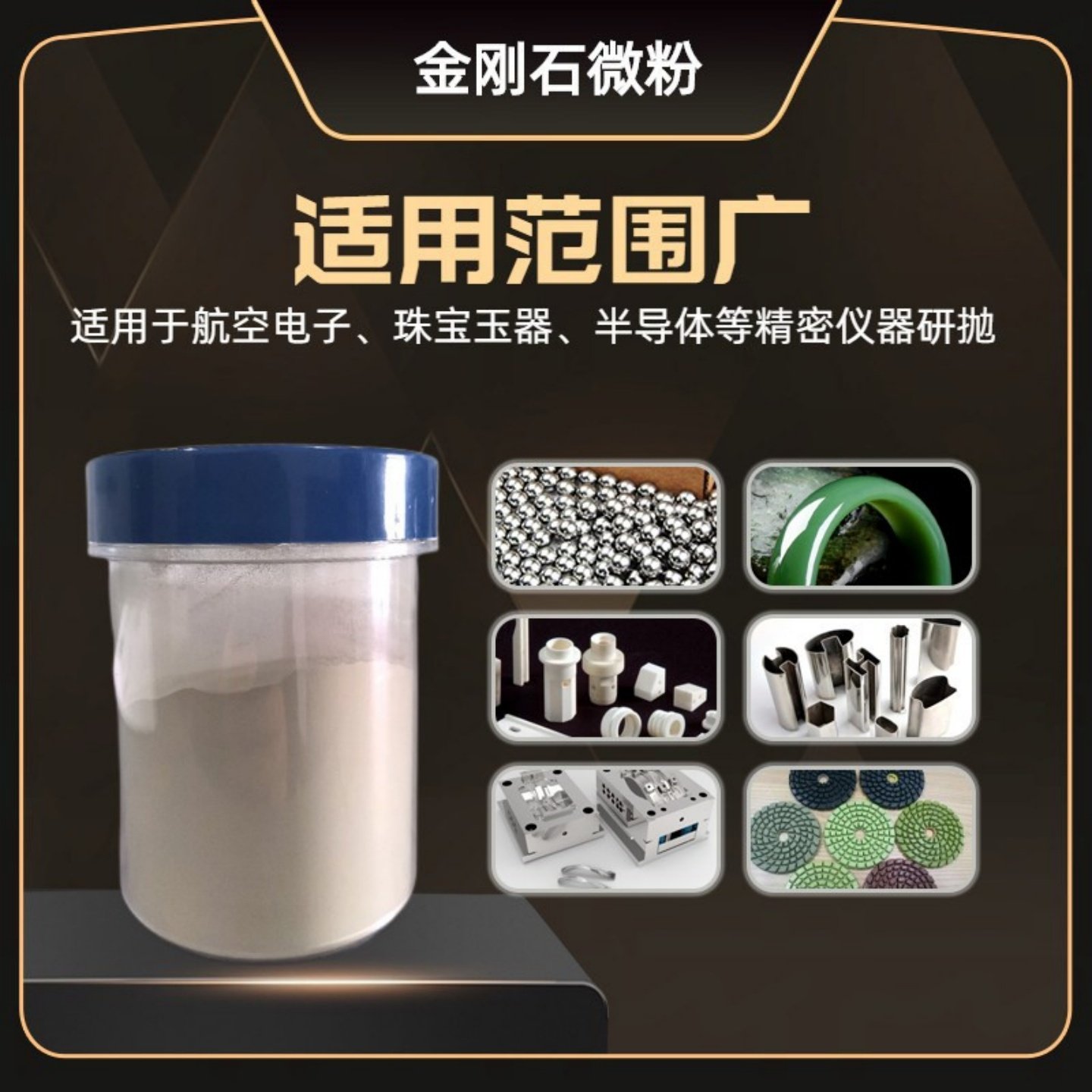 金刚石微粉钻石抛光粉陶瓷钨钢不锈钢钢球玉器石材磨片玻璃磨盘粉,淘宝优惠券,粉丝福利购,淘宝优惠卷