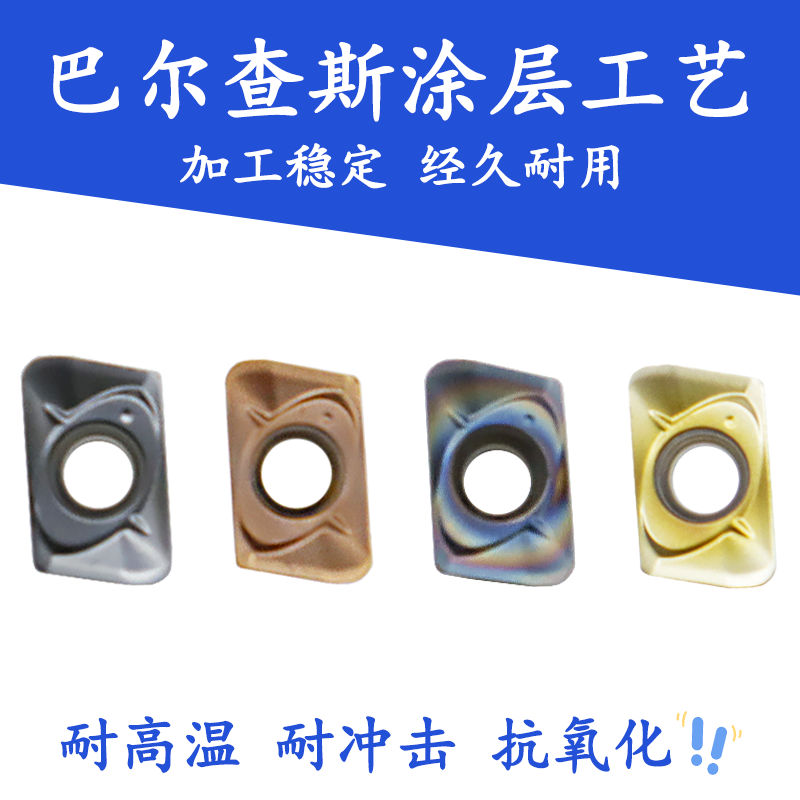 JDMT070204/08数控铣刀片ESE ASM铣刀杆小径铣刀片JDMT07七彩硬钢,淘宝优惠券,粉丝福利购,淘宝优惠卷