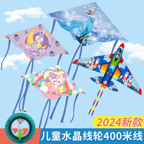 Spring kite Weifang kite Children 2024 New breeze is easy to fly into big peoples private network Red large upscale kite