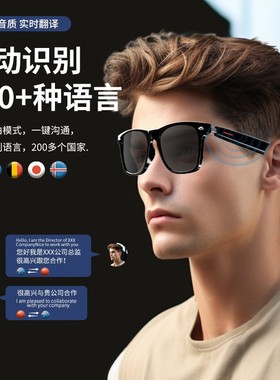现代C8/c8眼镜智能AI翻译眼镜同声传译144国语言实时翻译会议无线