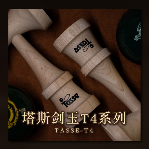 塔斯剑玉 Tasse kendama T4系列 专业剑球入门滑板周边玩具包邮 - 图1