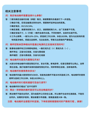 微型电动推杆6v12v24v直流小型伸缩杆直线往复电机迷你升降器电缸 - 图2