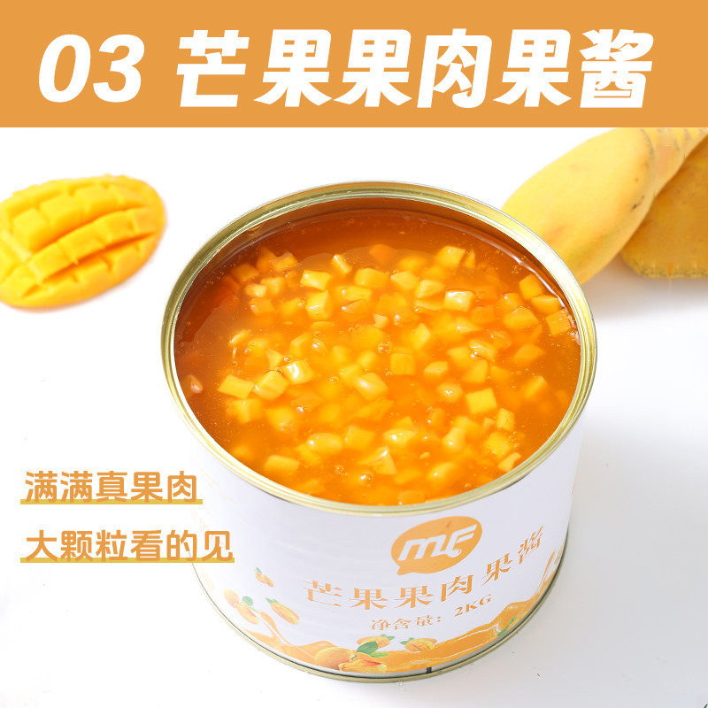 蜜粉儿奶茶店专用蓝莓酱草莓酱柚子酱芒果酱圣代刨冰果粒茶酱2KG,淘宝优惠券,粉丝福利购,淘宝优惠卷