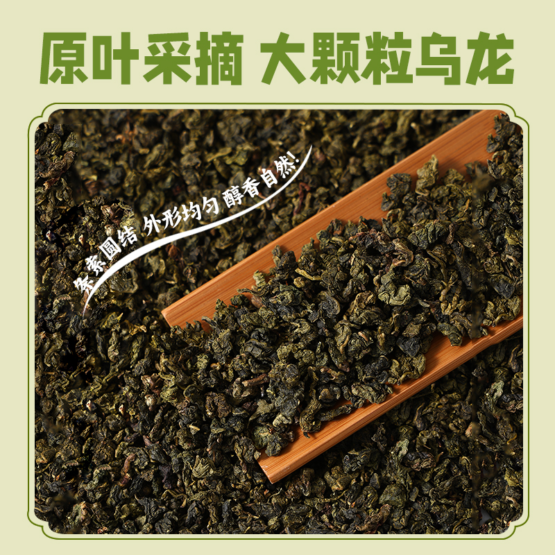 甄选四季春乌龙茶蜜桃四季春四季青茶乌龙茶蜜粉儿食品公司500g - 图0