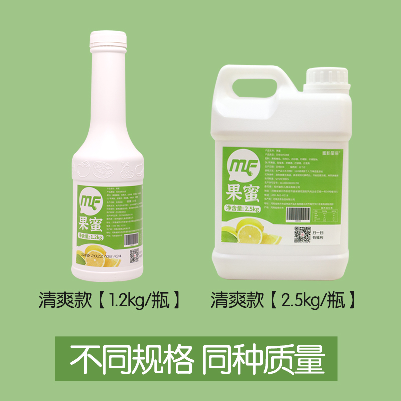 【送量勺】蜜粉儿奶茶店专用果蜜 柠檬水专用鲜果伴侣柠檬汁2.5KG_蜜粉儿奶茶店_咖啡/麦片/冲饮-第5张图片-提都小院