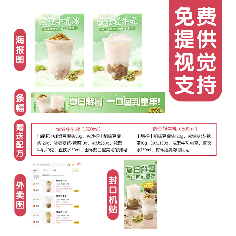 【买10送2】蜜粉儿奶茶店专用绿豆罐头绿豆牛乳冰绿豆沙专用900g - 图0