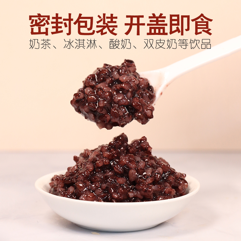 （买10送2）紫米罐头血糯米900g即食黑米罐头阿姨奶茶coco专用-图0