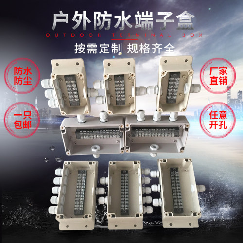 防水接线盒户外带端子防雨地埋分线盒监控路灯亮化电源电缆过线盒 - 图0