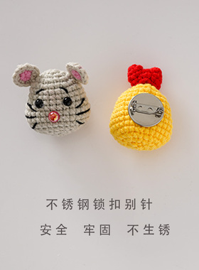织语手工原创 十二生肖胸针 龙年别针配饰衣服包包装饰徽章百搭